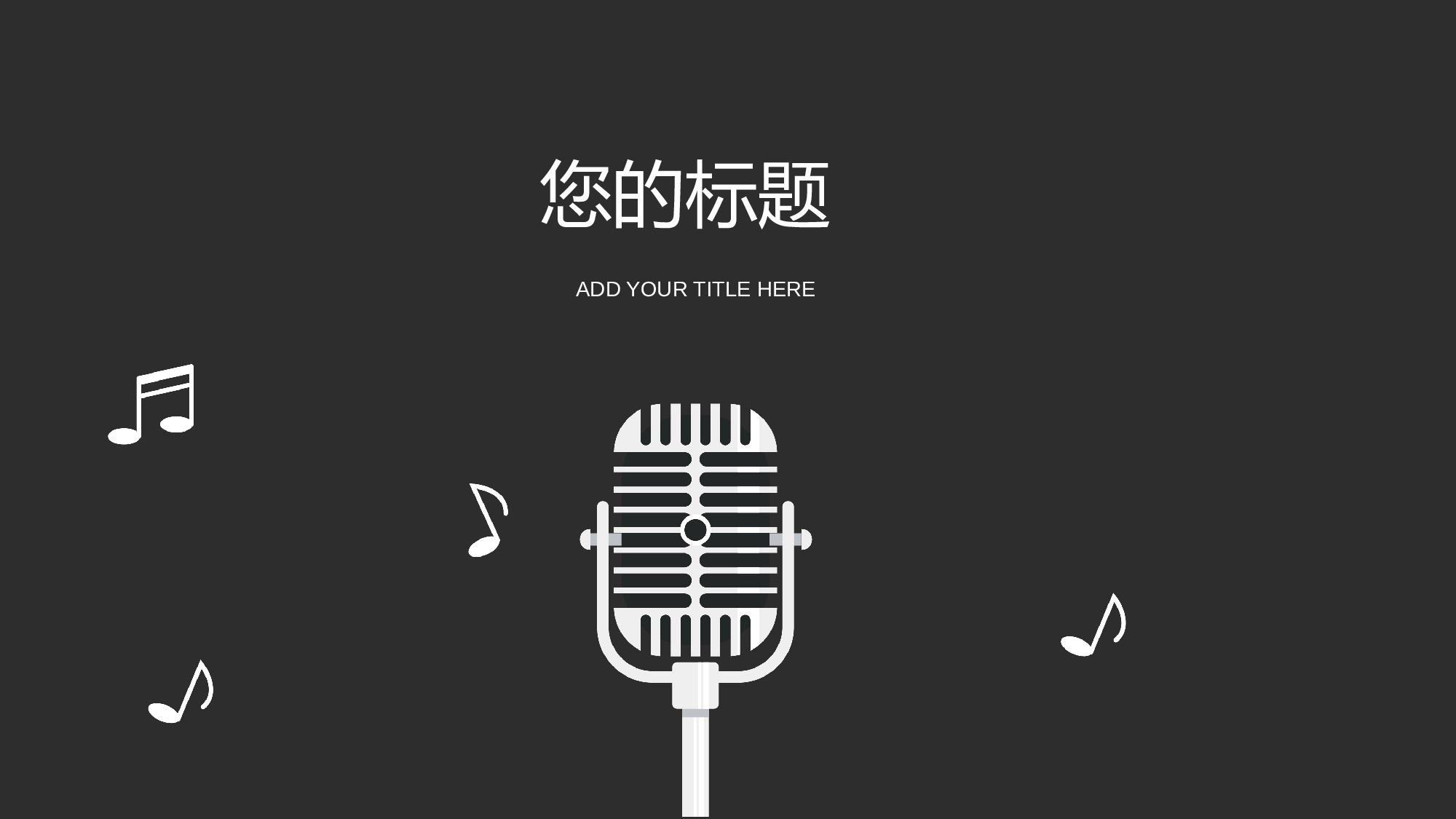 音乐主题4029.pptx 第3页