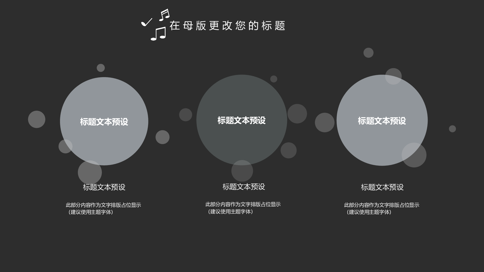 音乐主题4029.pptx 第5页