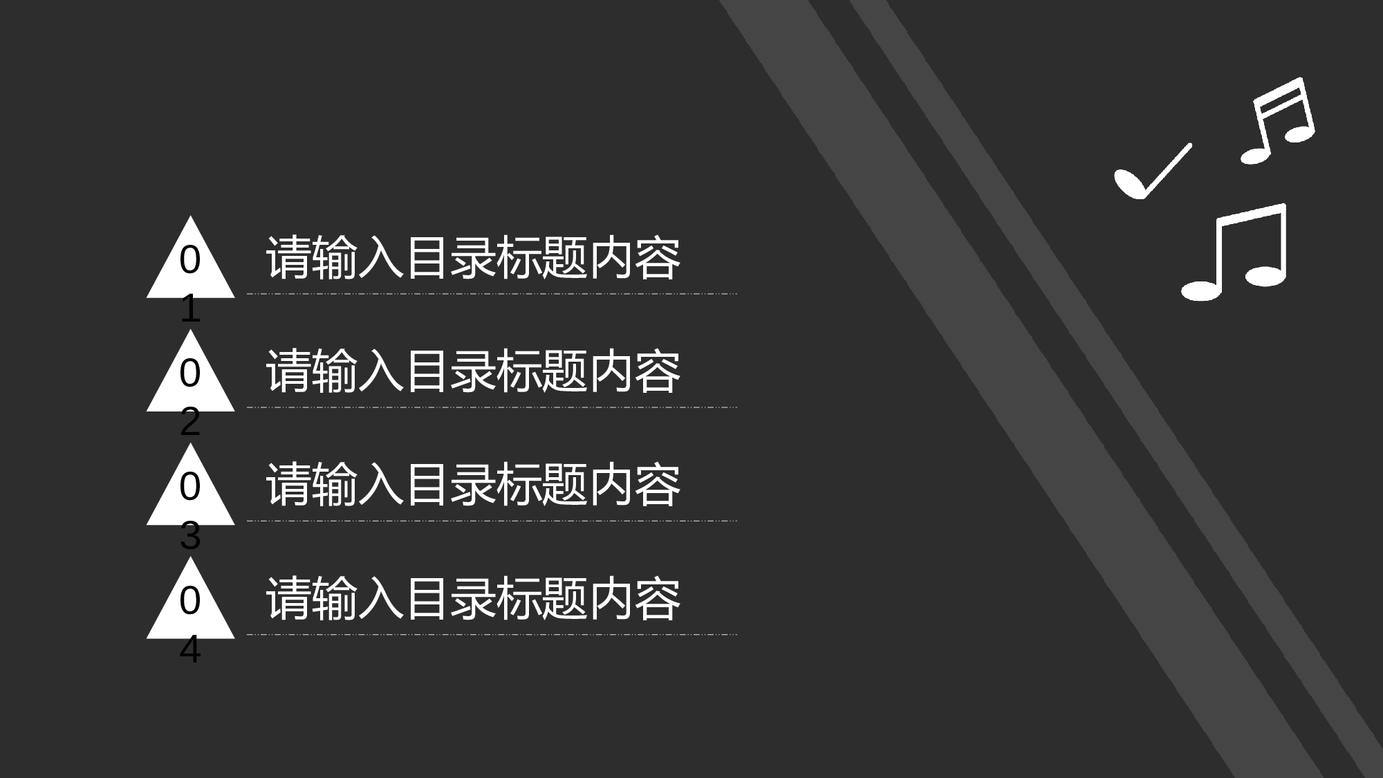 音乐主题4029.pptx 第2页