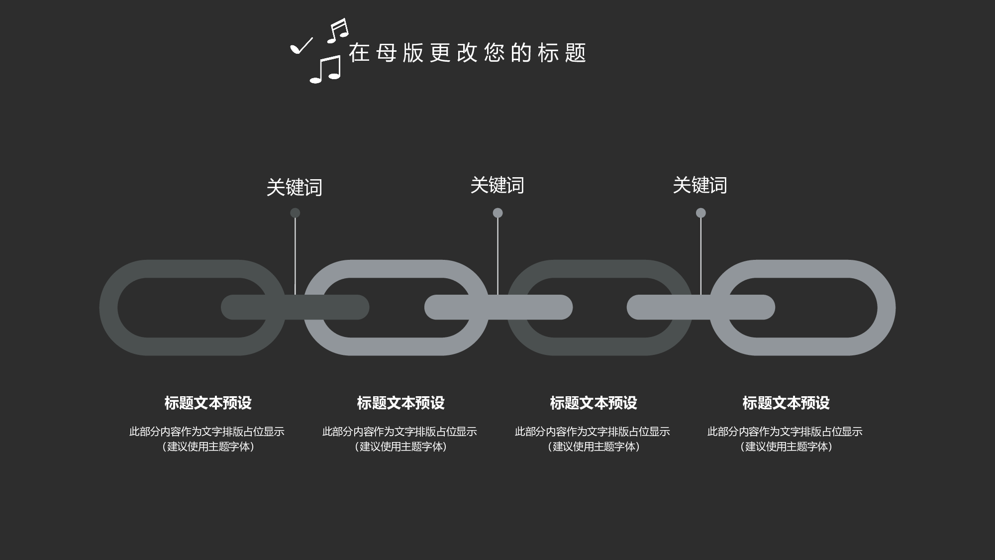 音乐主题4029.pptx 第4页