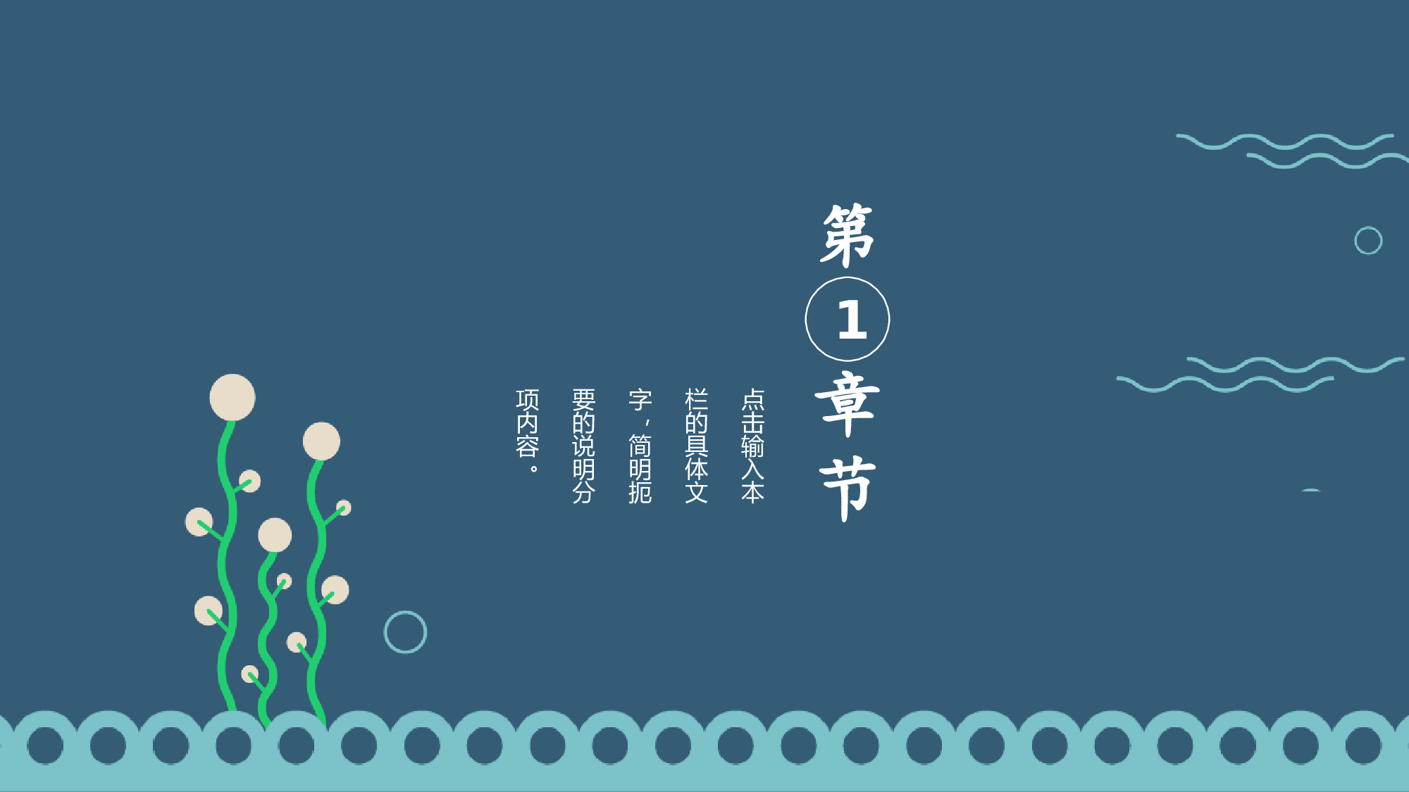 海蓝风PPT (34).pptx 第3页