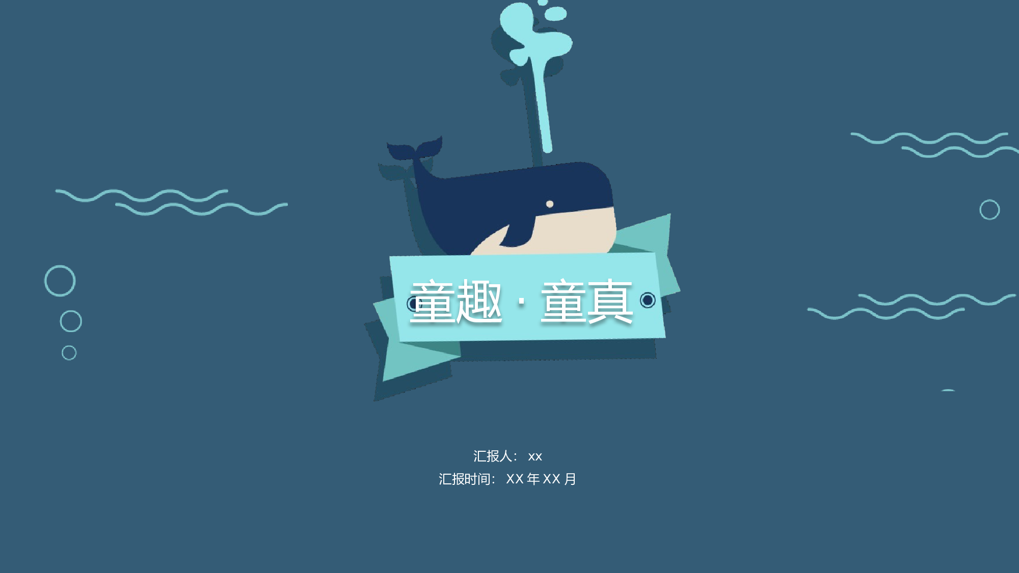 海蓝风PPT (34).pptx 第1页