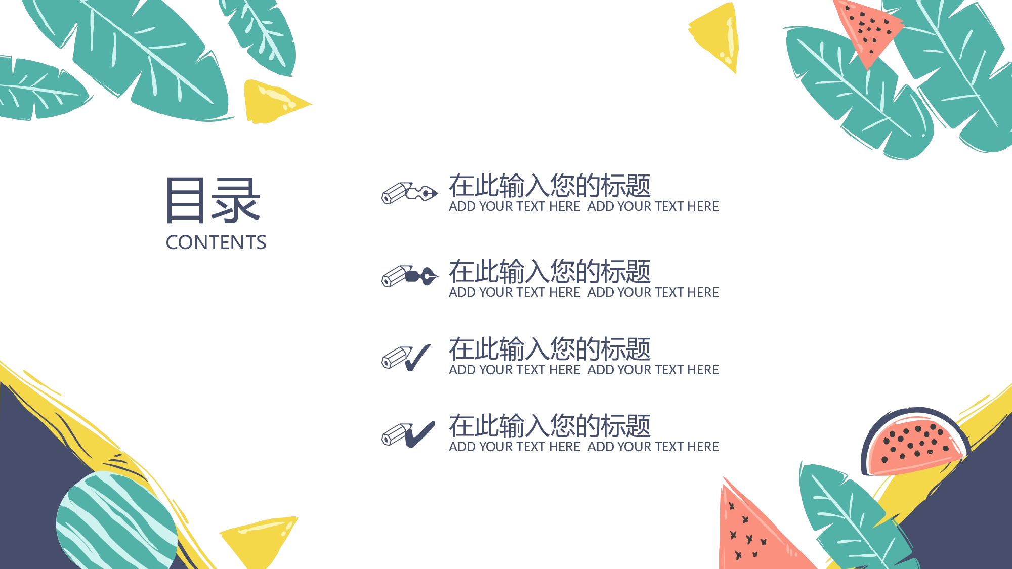 夏天115.pptx 第2页