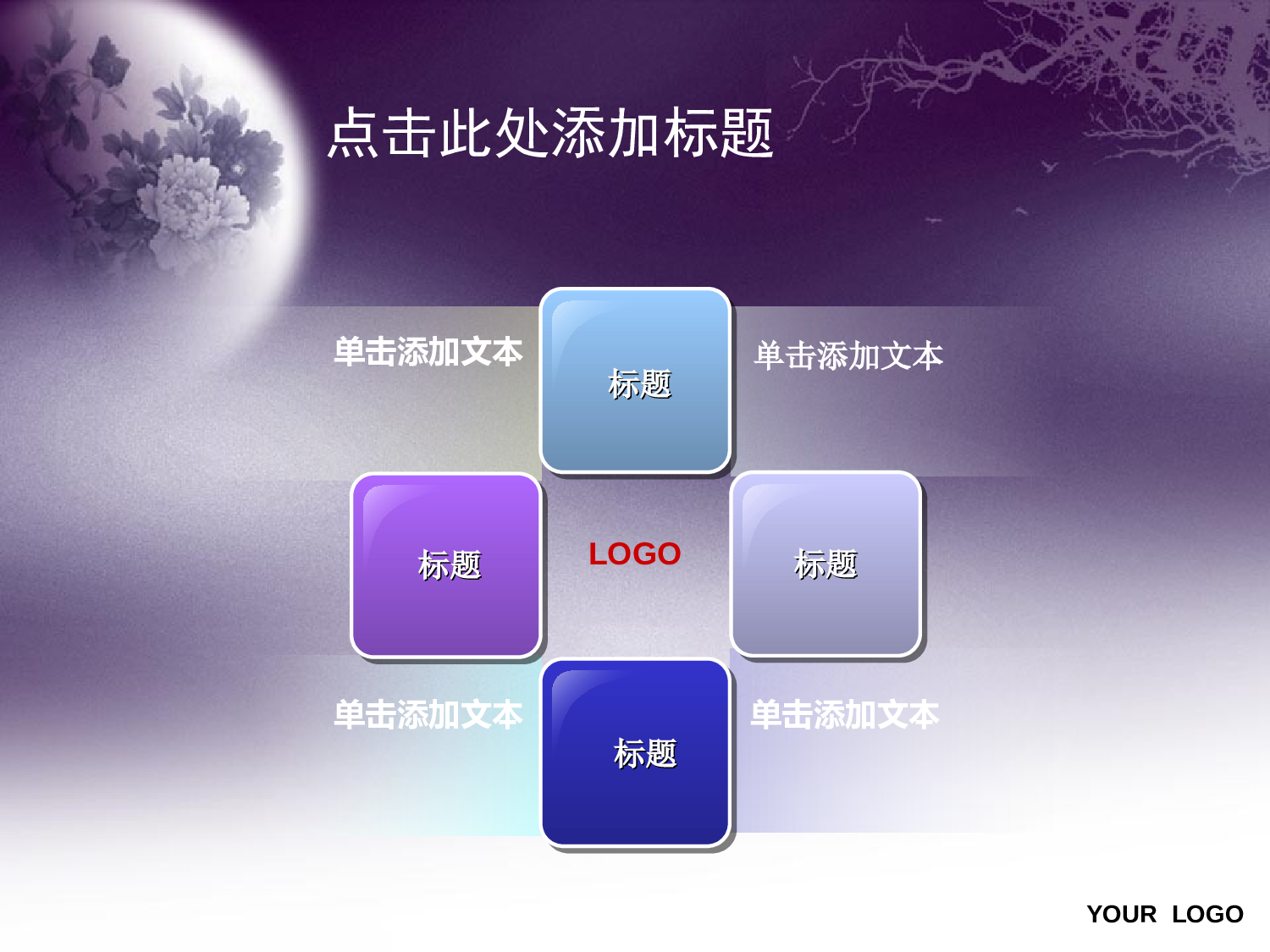 节日模版 (28).ppt 第5页