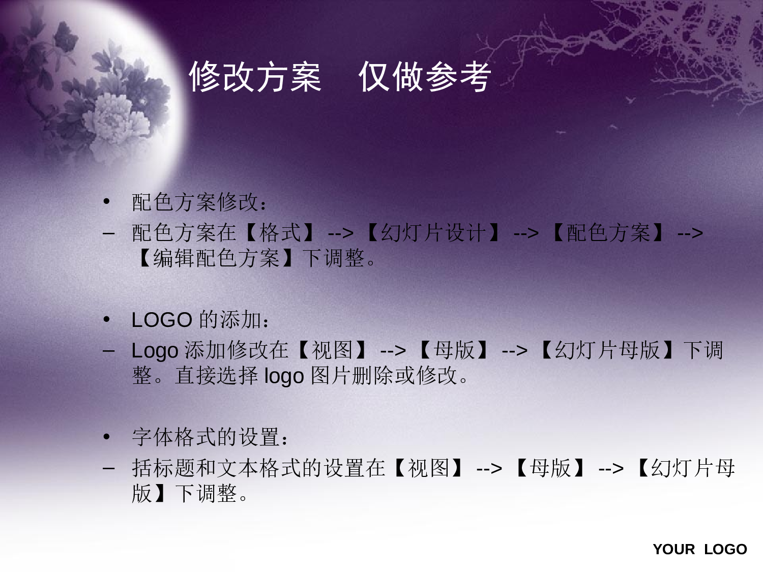 节日模版 (28).ppt 第2页