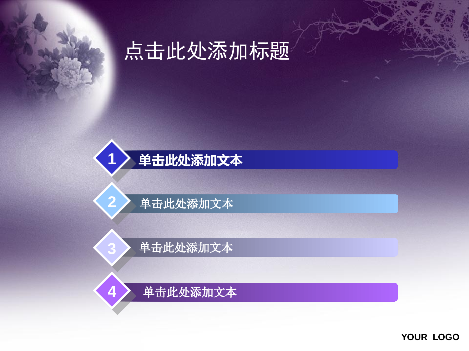 节日模版 (28).ppt 第3页