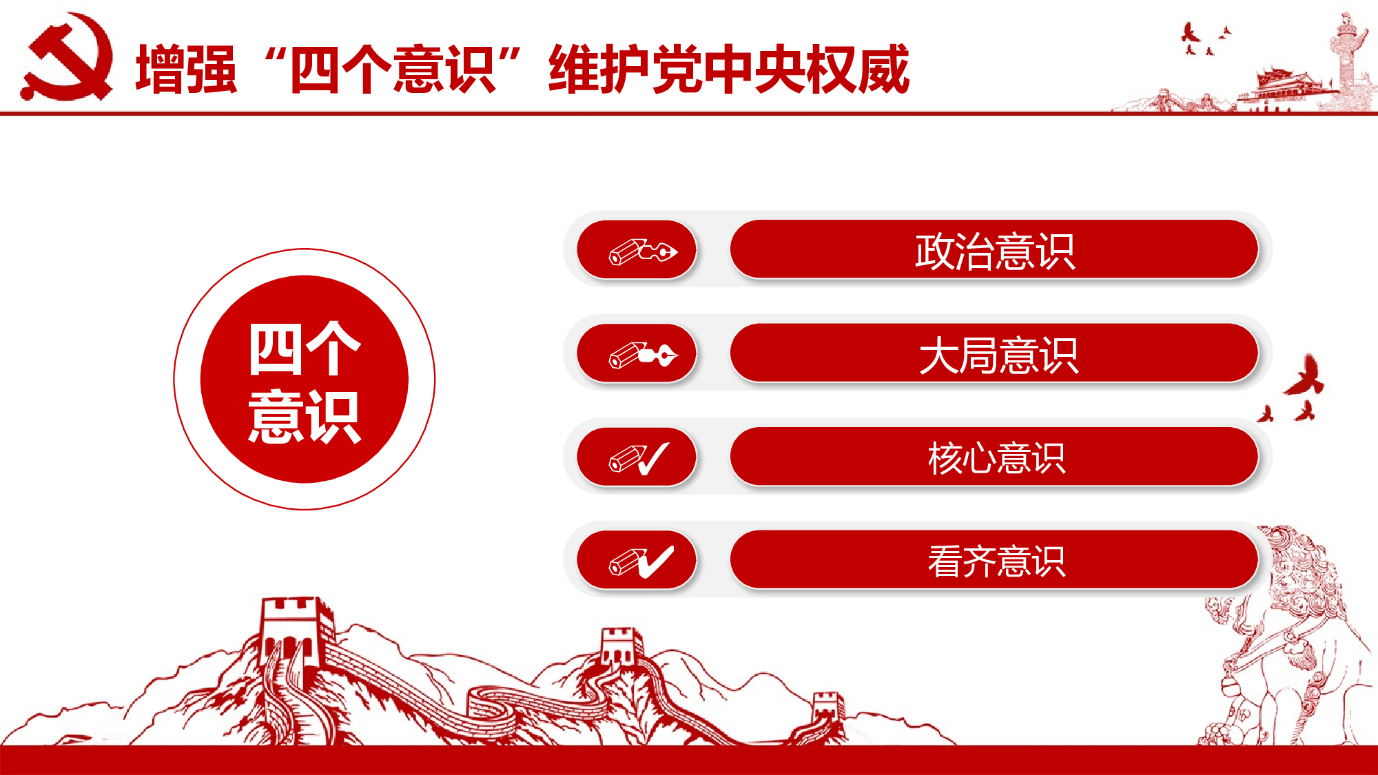 党建党政PPTyy(32).pptx 第6页