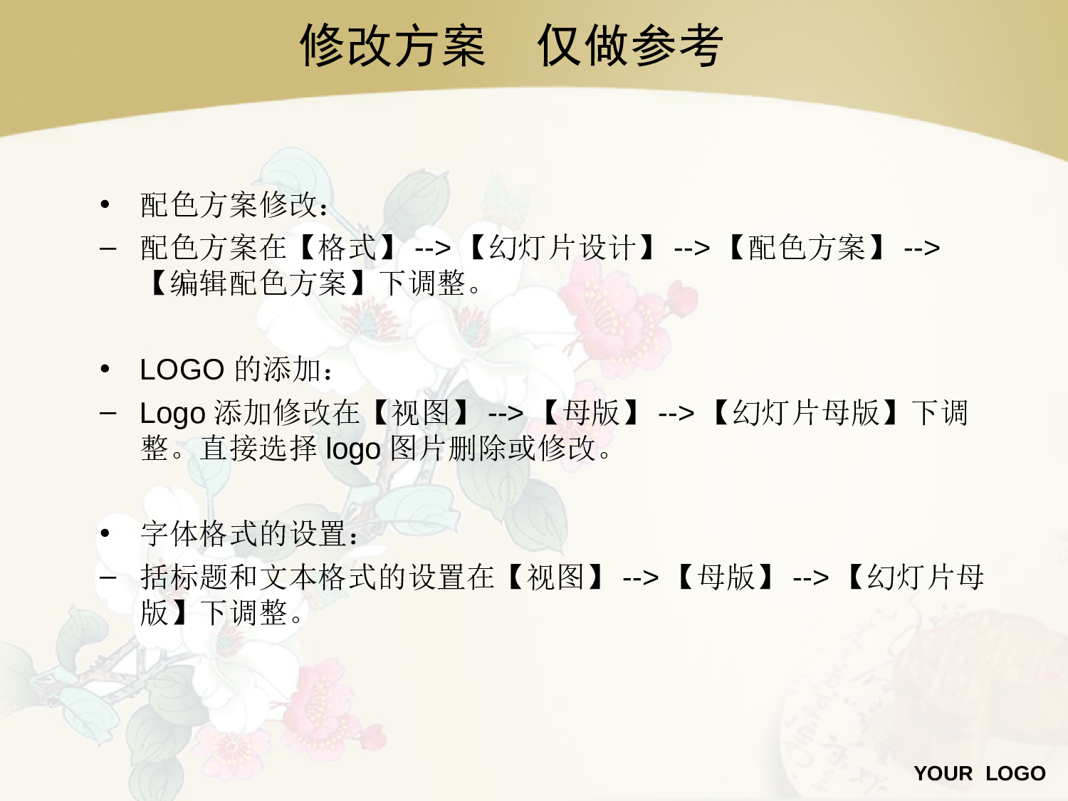 节日模版 (57).ppt 第2页