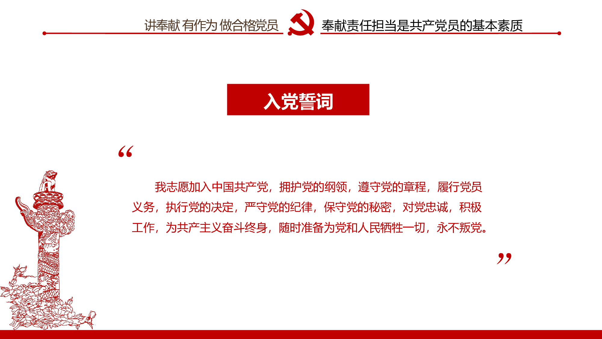 党建党政PPTyy(34).pptx 第4页