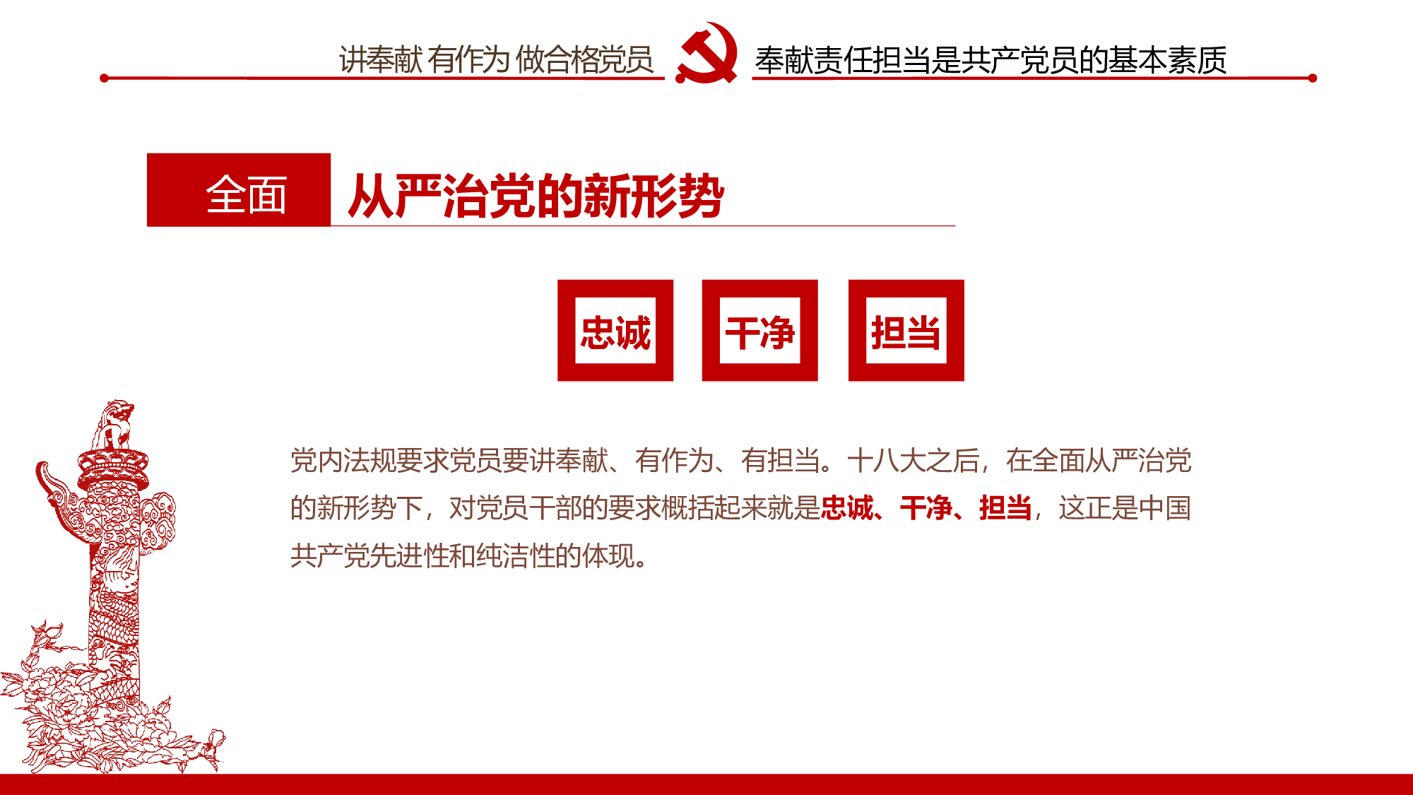 党建党政PPTyy(34).pptx 第6页