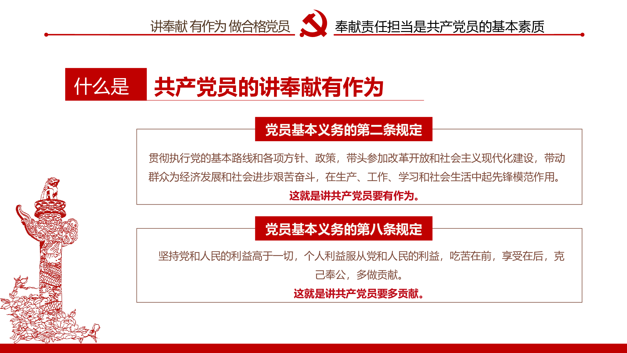 党建党政PPTyy(34).pptx 第5页