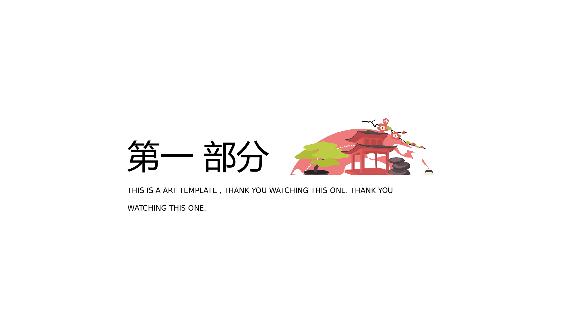 日系(34).pptx 第3页