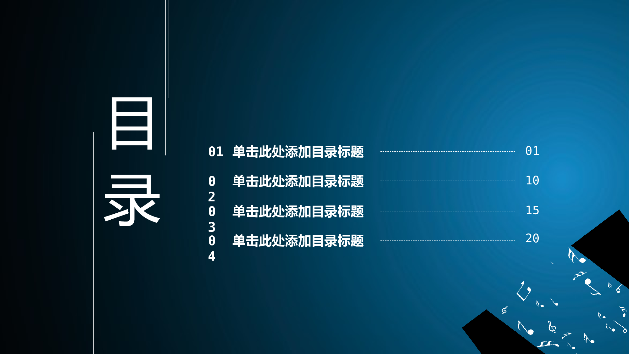 音乐主题8370.pptx 第2页