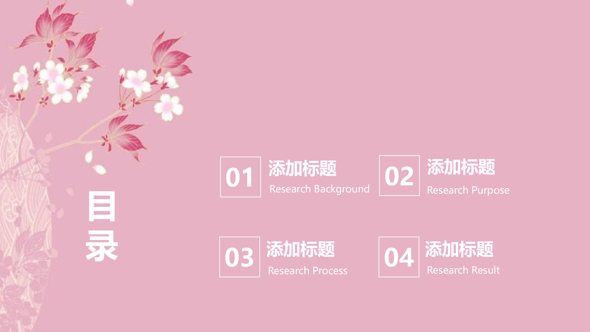 粉色系 (50)静态.pptx 第2页
