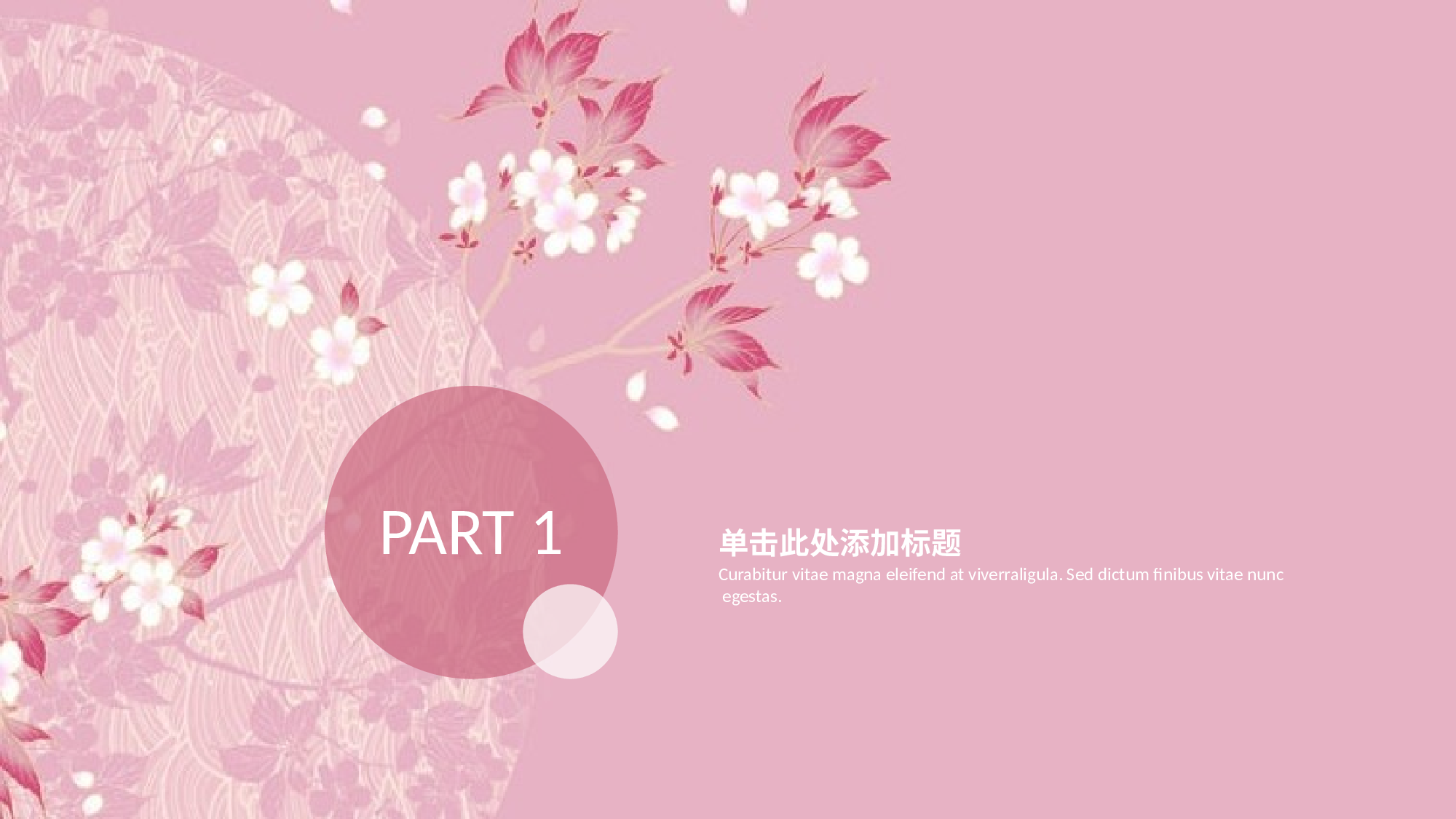 粉色系 (50)静态.pptx 第3页