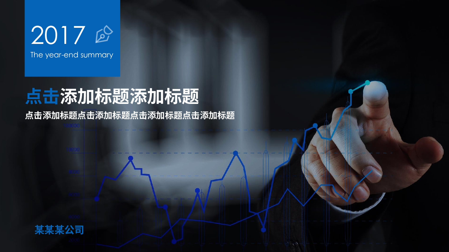 简洁风格(3)[284].pptx 第1页