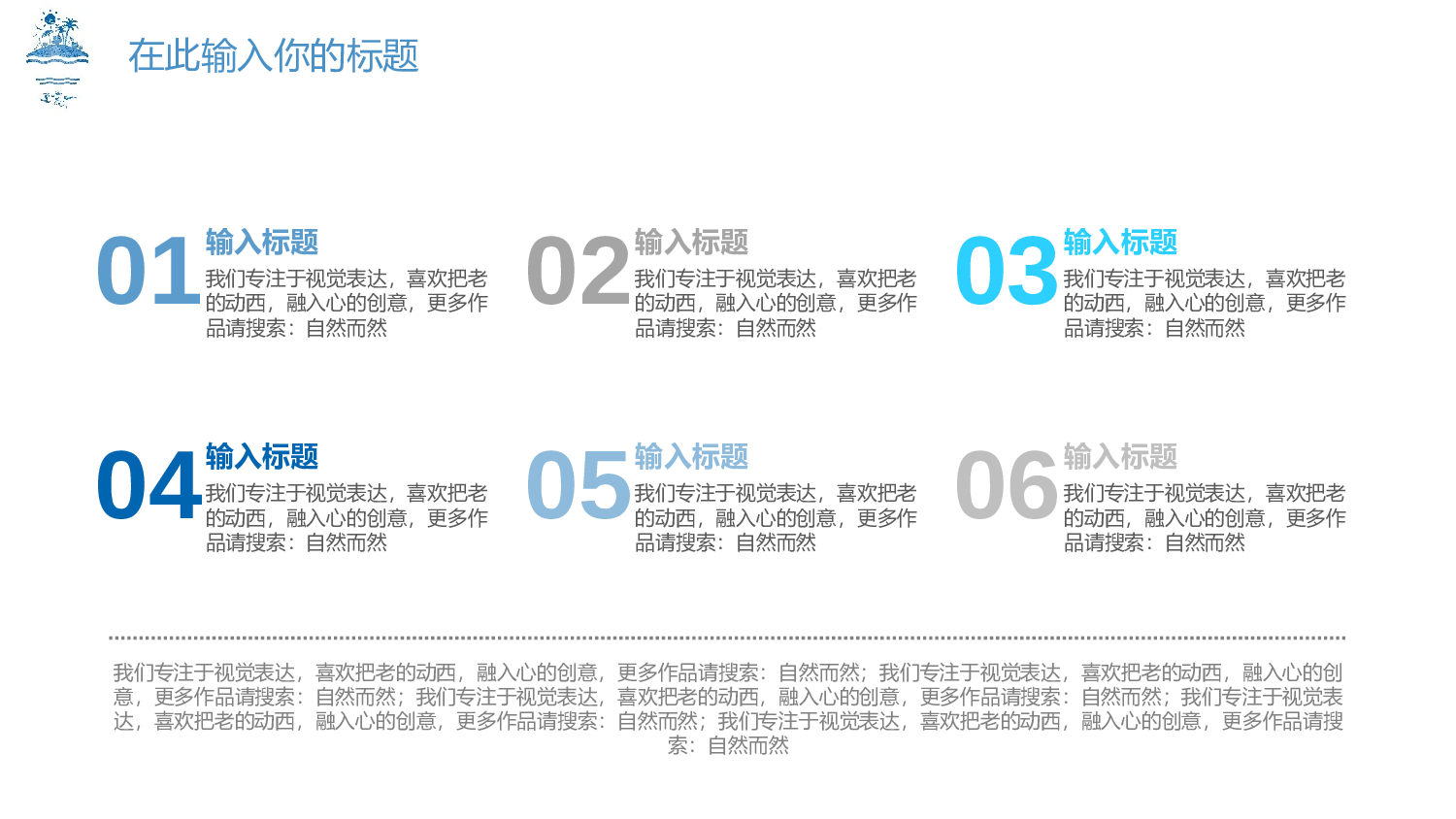 夏天103.pptx 第3页