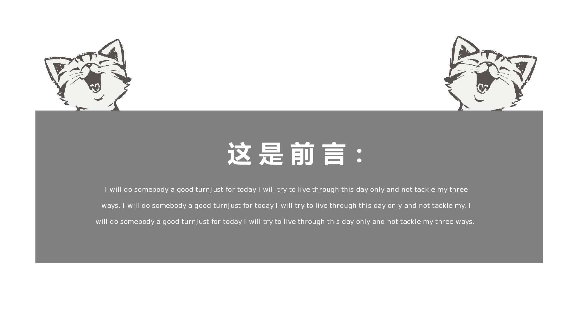 猫咪主题56.pptx 第3页