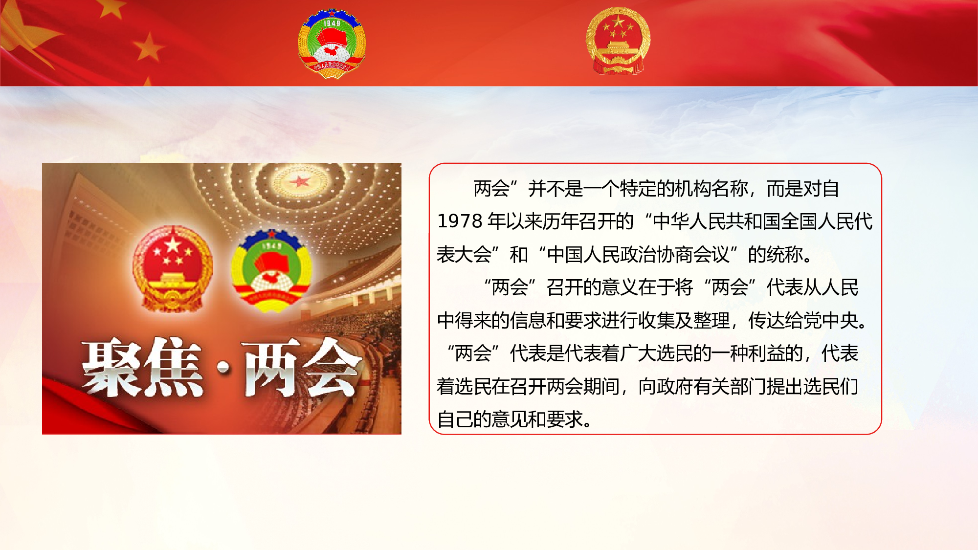 党建党政PPTyy(36).pptx 第5页