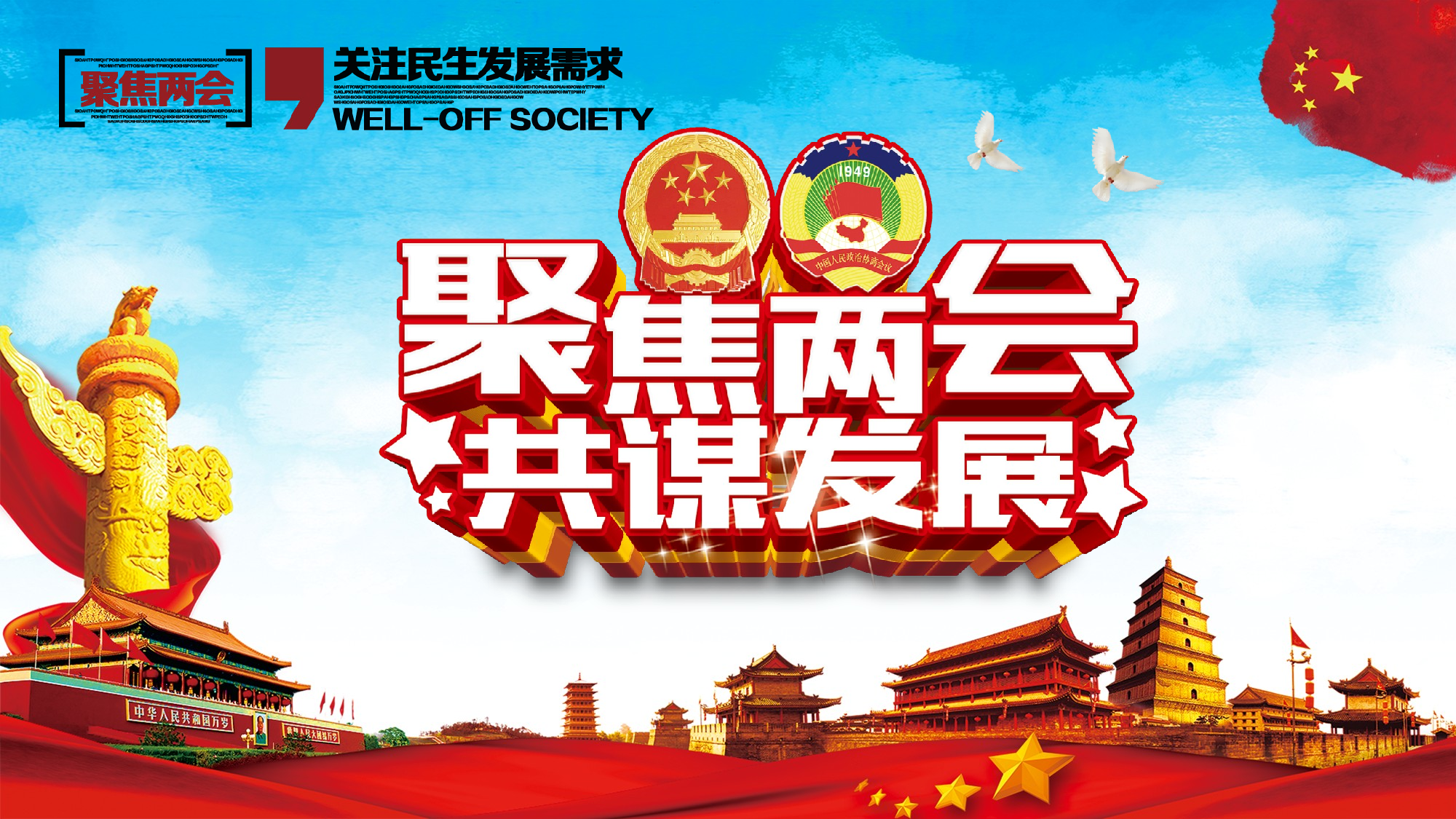党建党政PPTyy(36).pptx 第1页