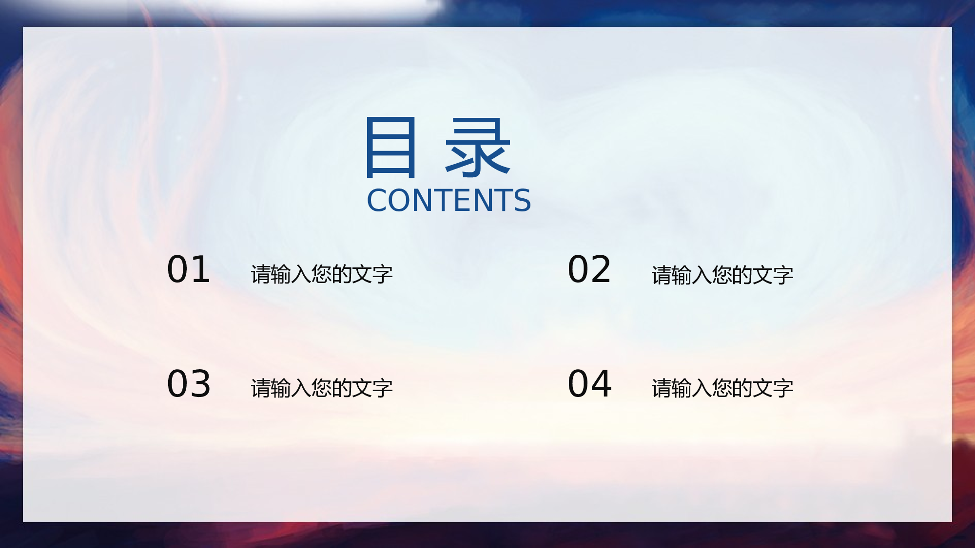 治愈系 19.pptx 第2页