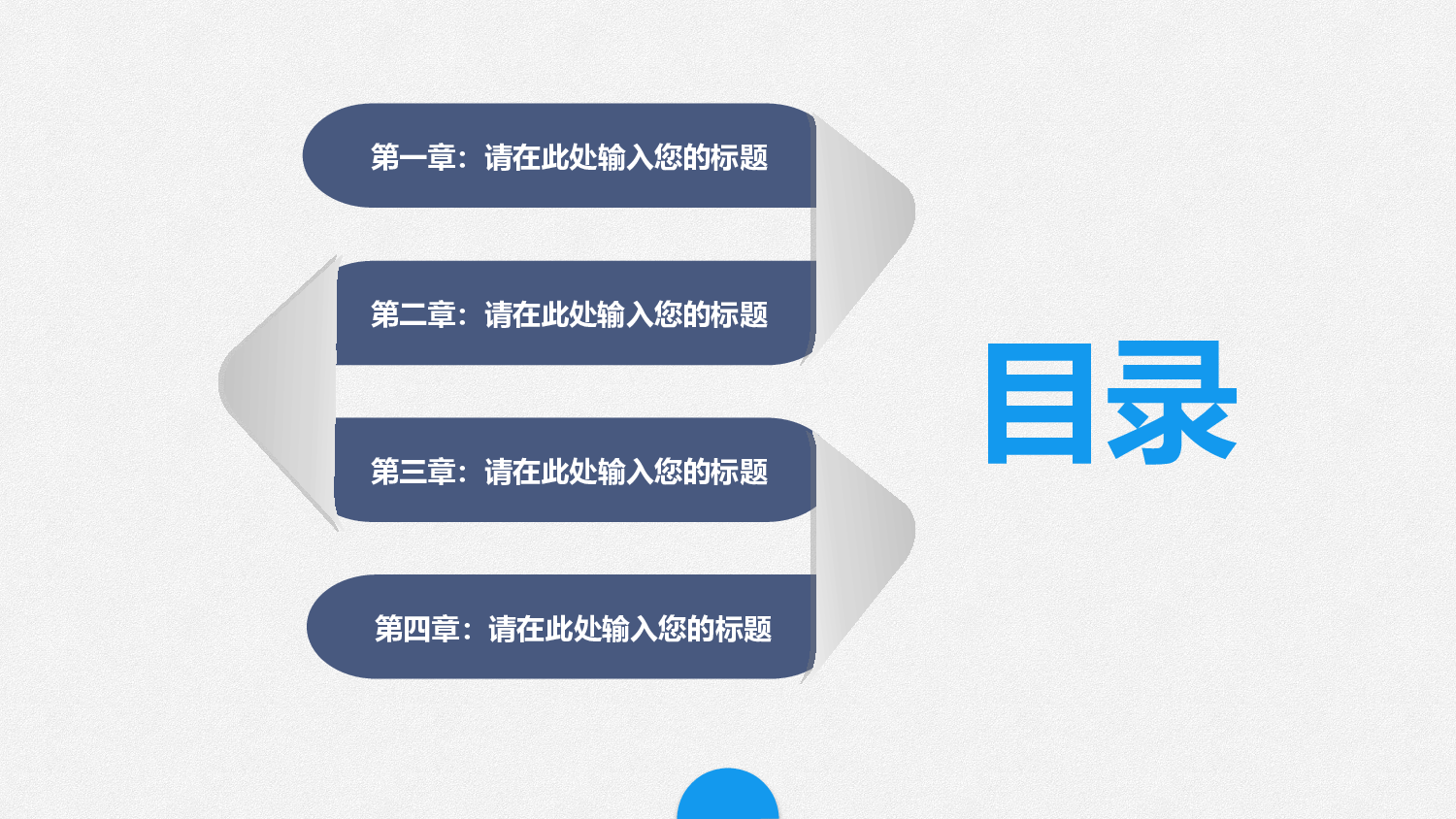 简洁风格(4)[285].pptx 第2页
