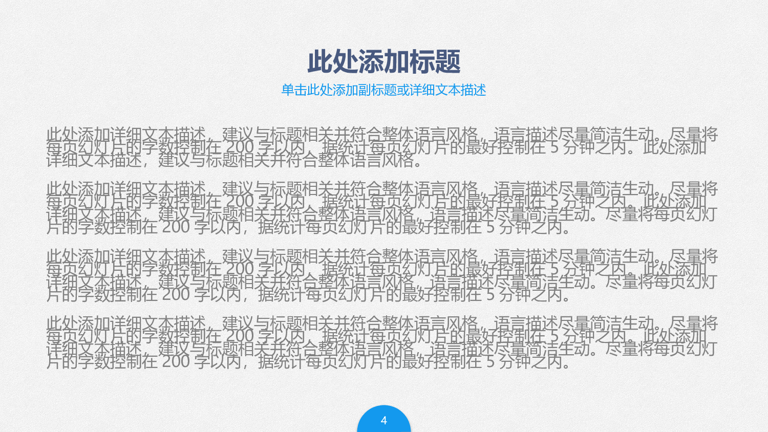 简洁风格(4)[285].pptx 第4页