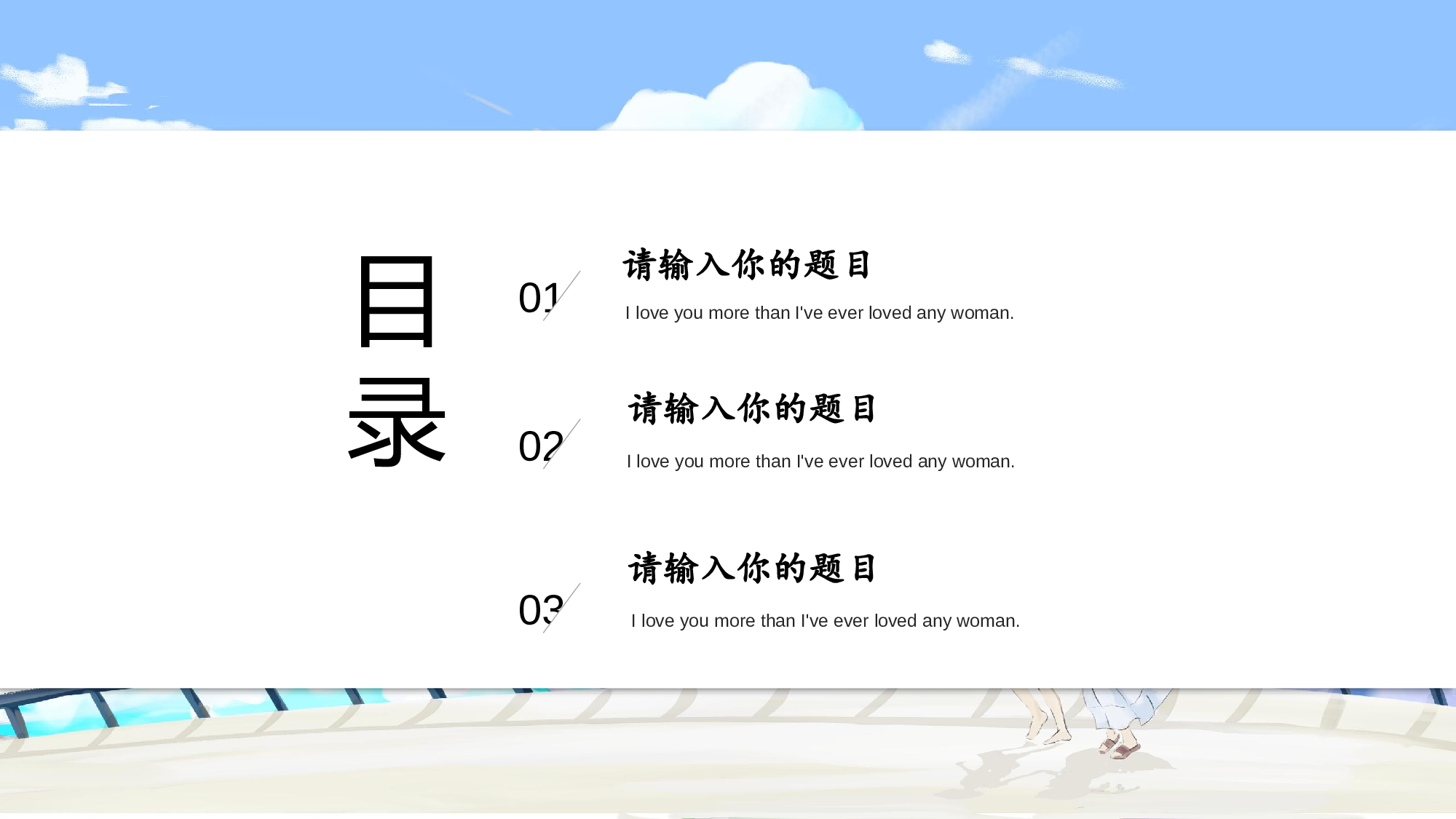 治愈系 30.pptx 第2页