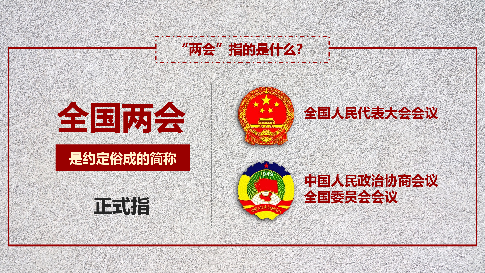 党建党政PPTyy(37).pptx 第4页