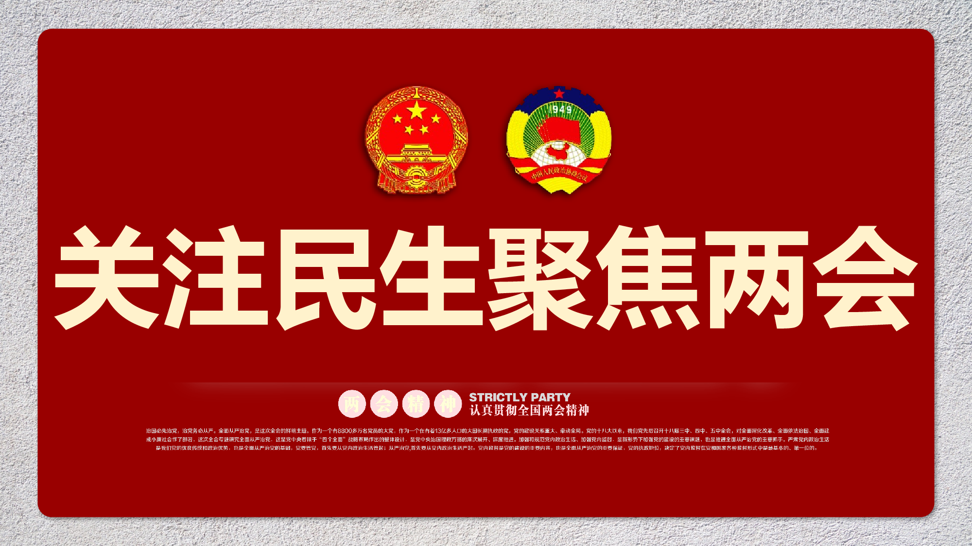 党建党政PPTyy(37).pptx 第1页