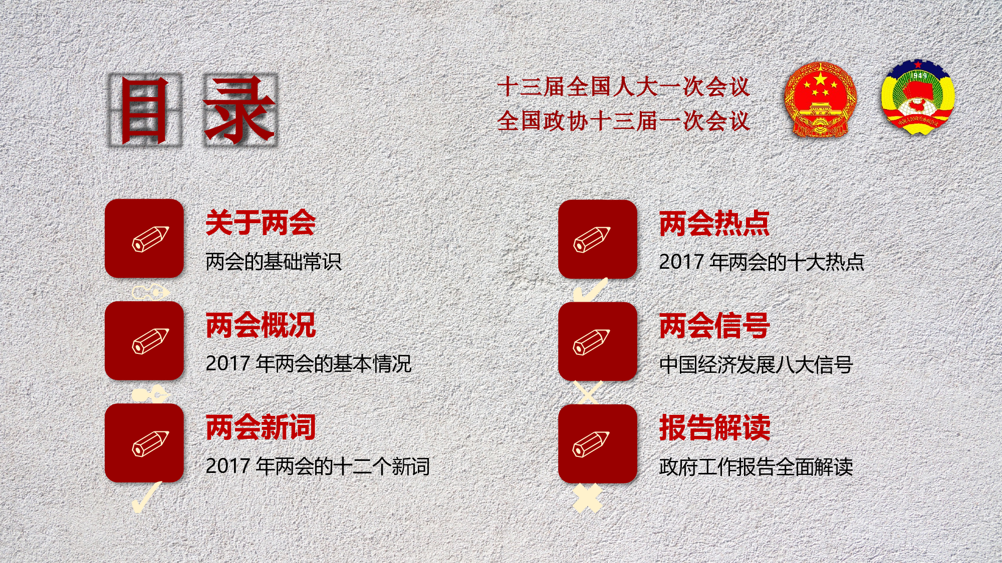 党建党政PPTyy(37).pptx 第2页