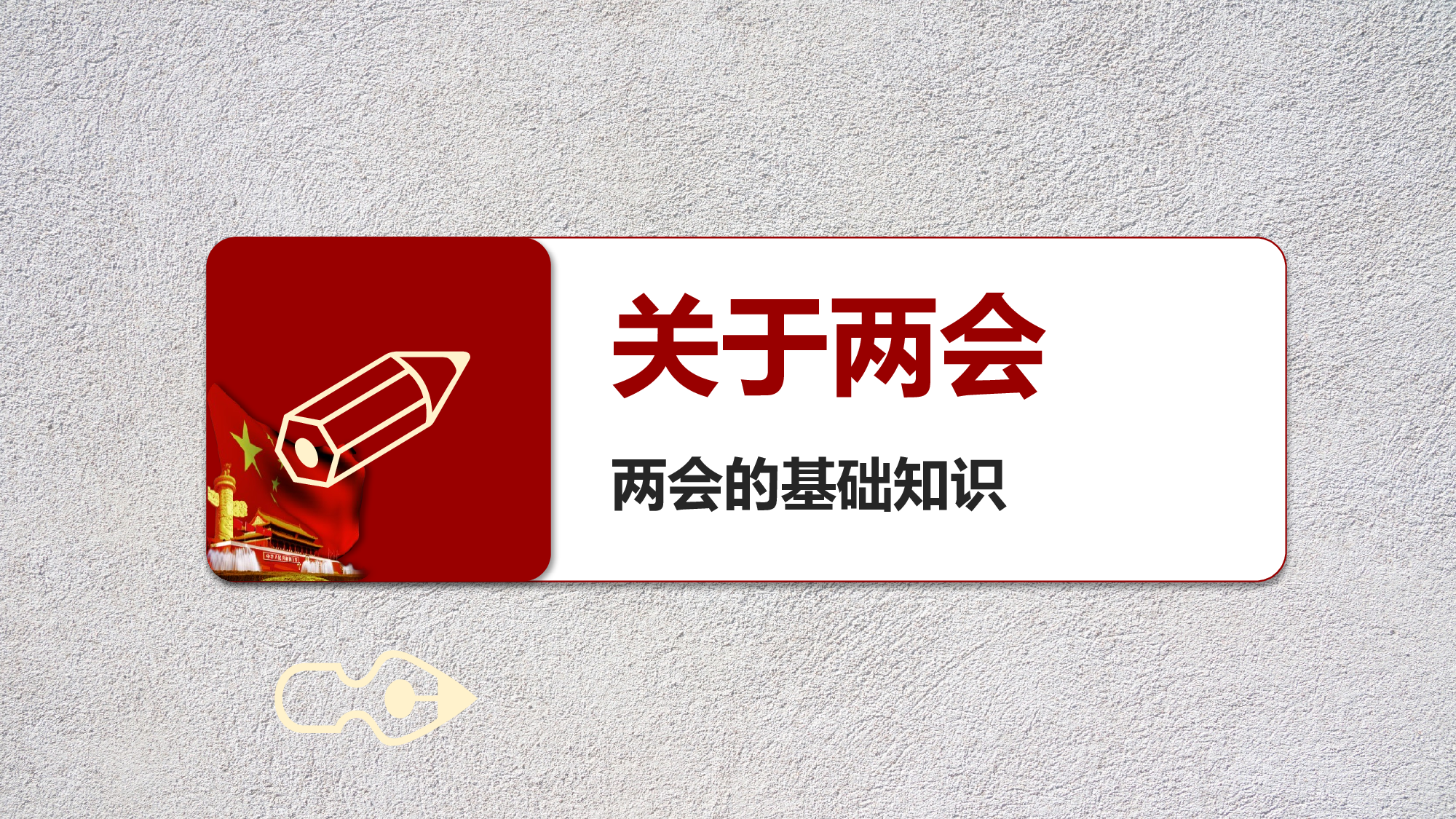 党建党政PPTyy(37).pptx 第3页