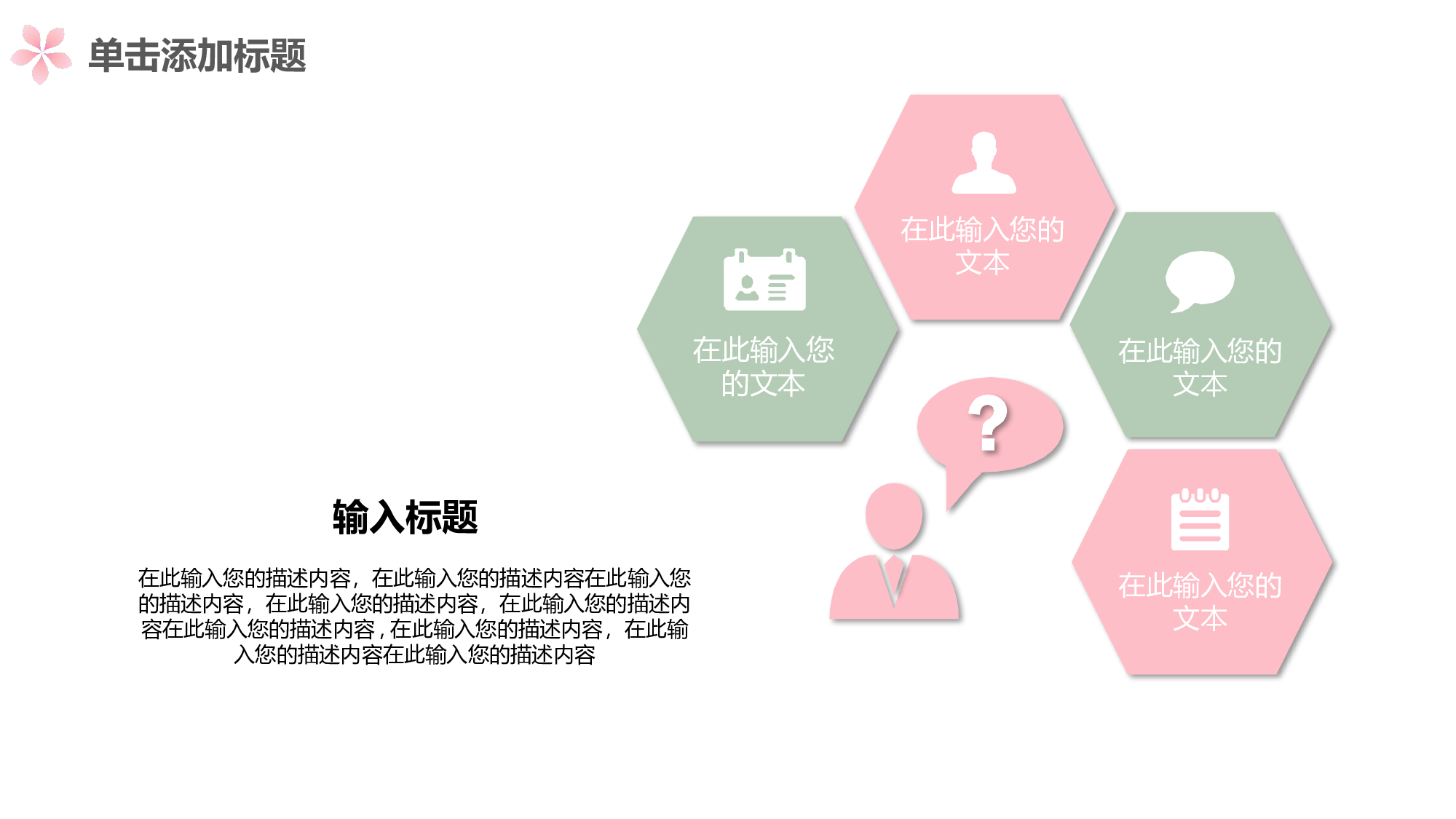 粉色系 (7)静态.pptx 第5页