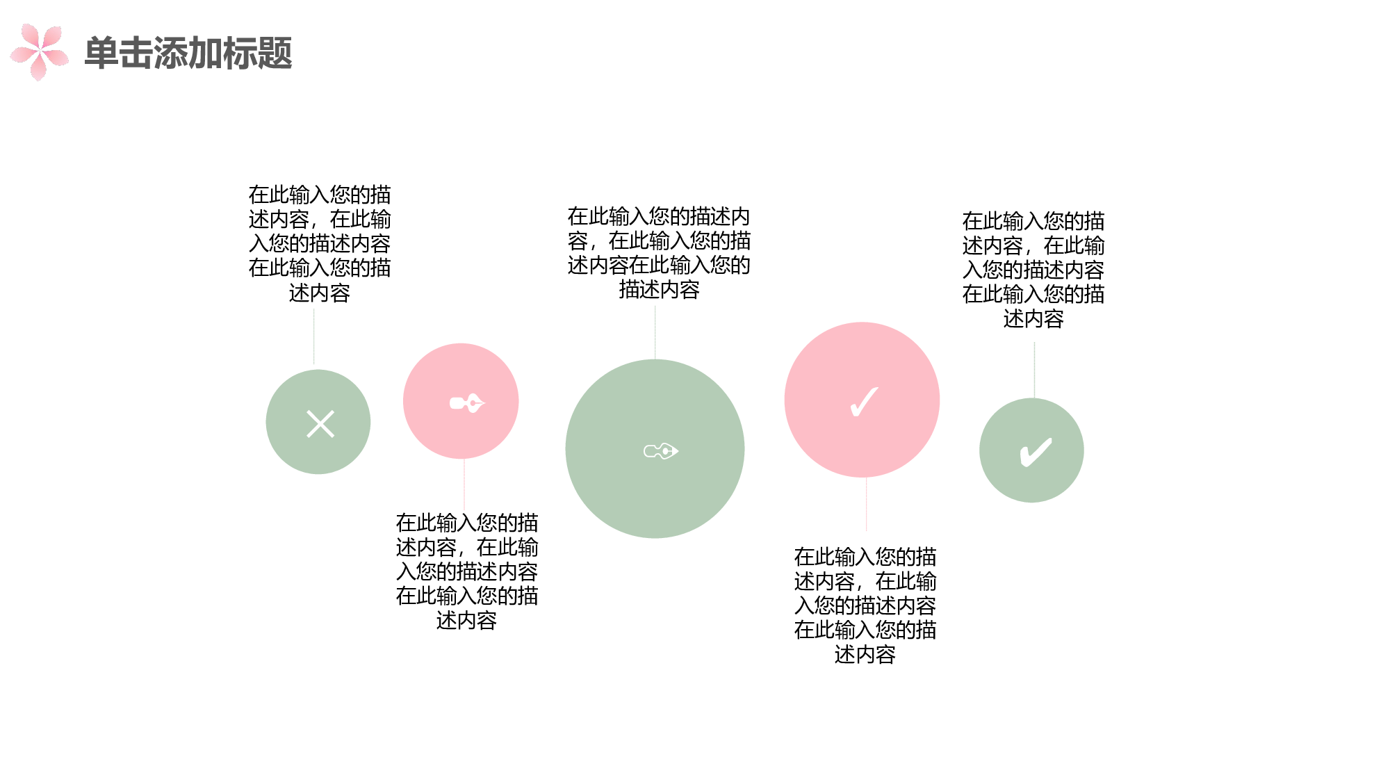 粉色系 (7)静态.pptx 第6页