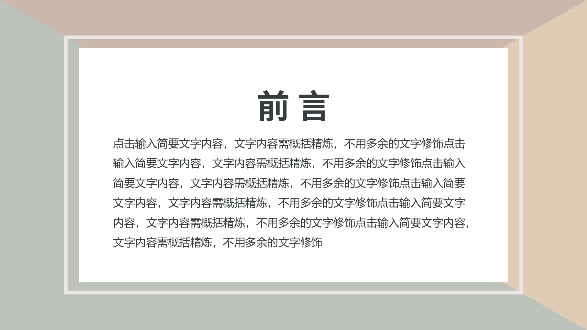 莫兰迪风尚 (2).pptx 第3页
