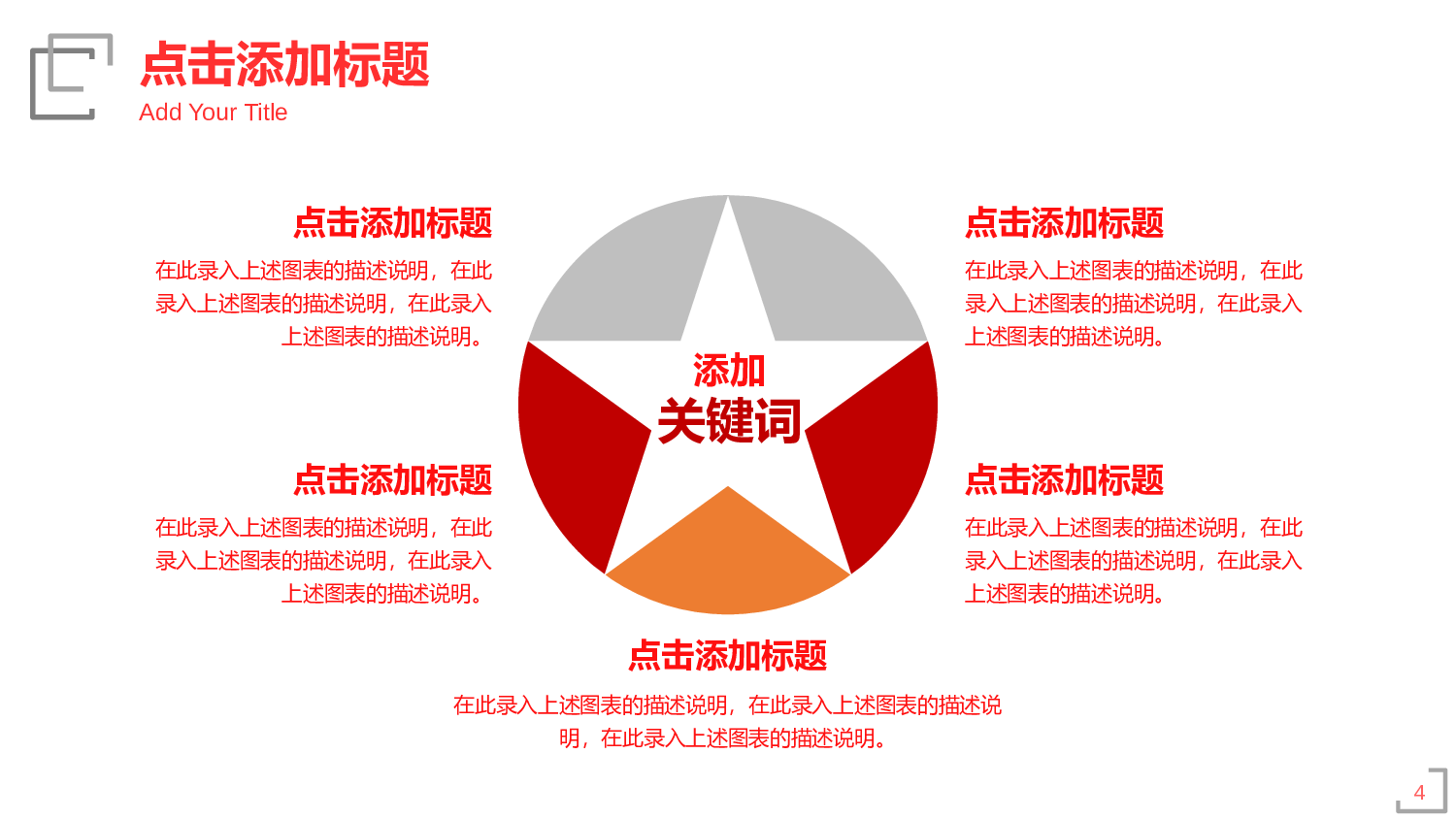党建党政PPTyy(38).pptx 第4页