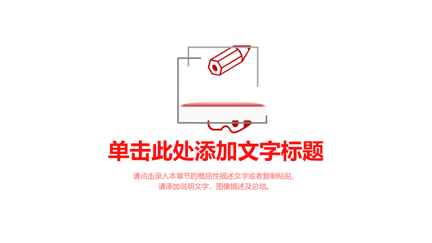 党建党政PPTyy(38).pptx 第3页
