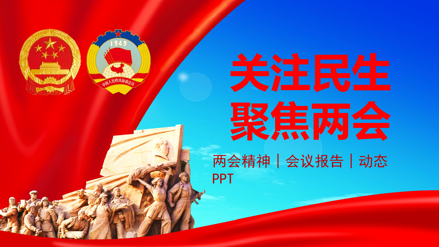 党建党政PPTyy(38).pptx 第1页
