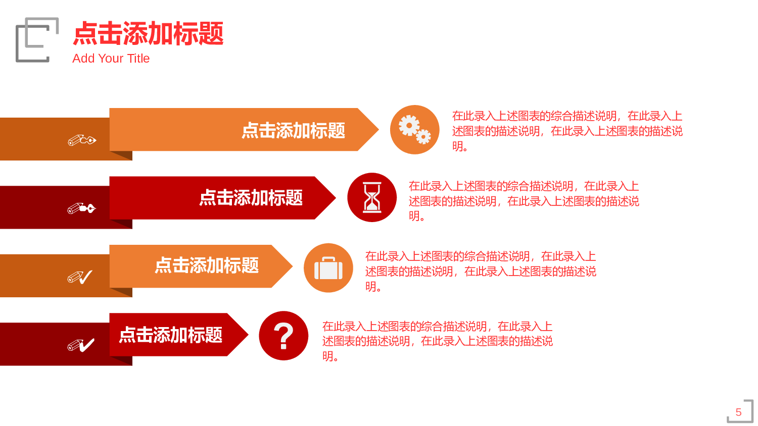 党建党政PPTyy(38).pptx 第5页