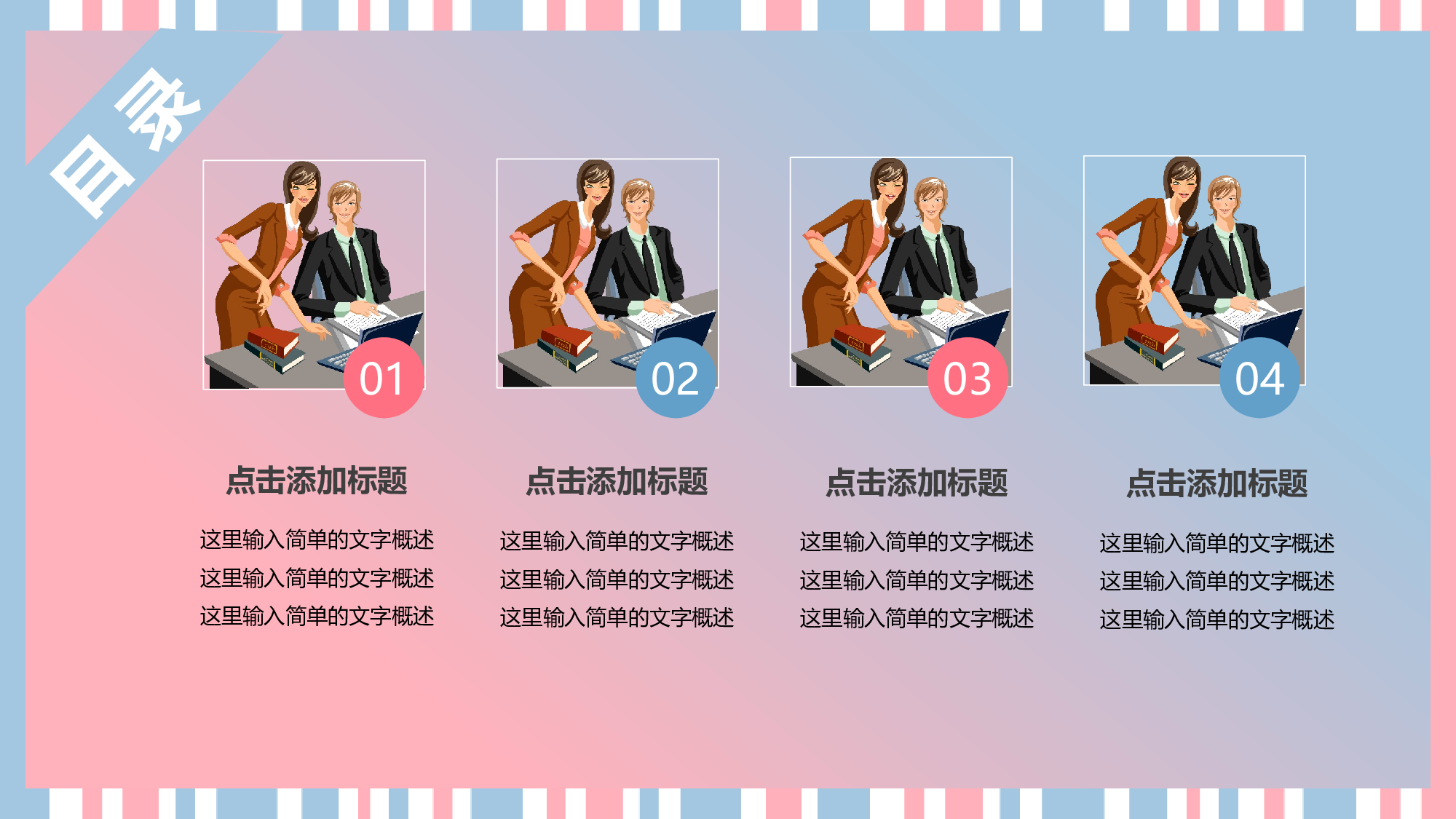 马卡龙色系PPT  (23).pptx 第2页