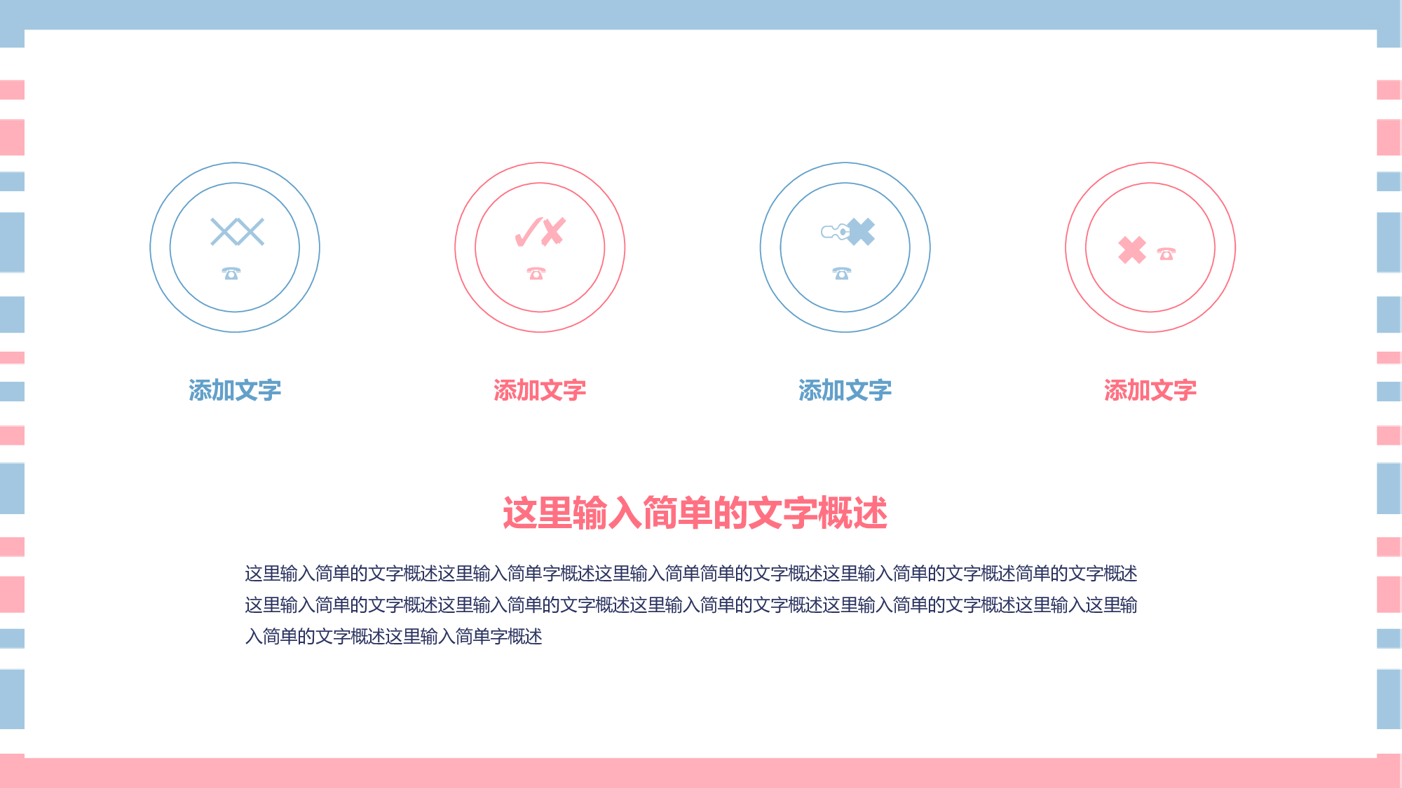 马卡龙色系PPT  (23).pptx 第5页