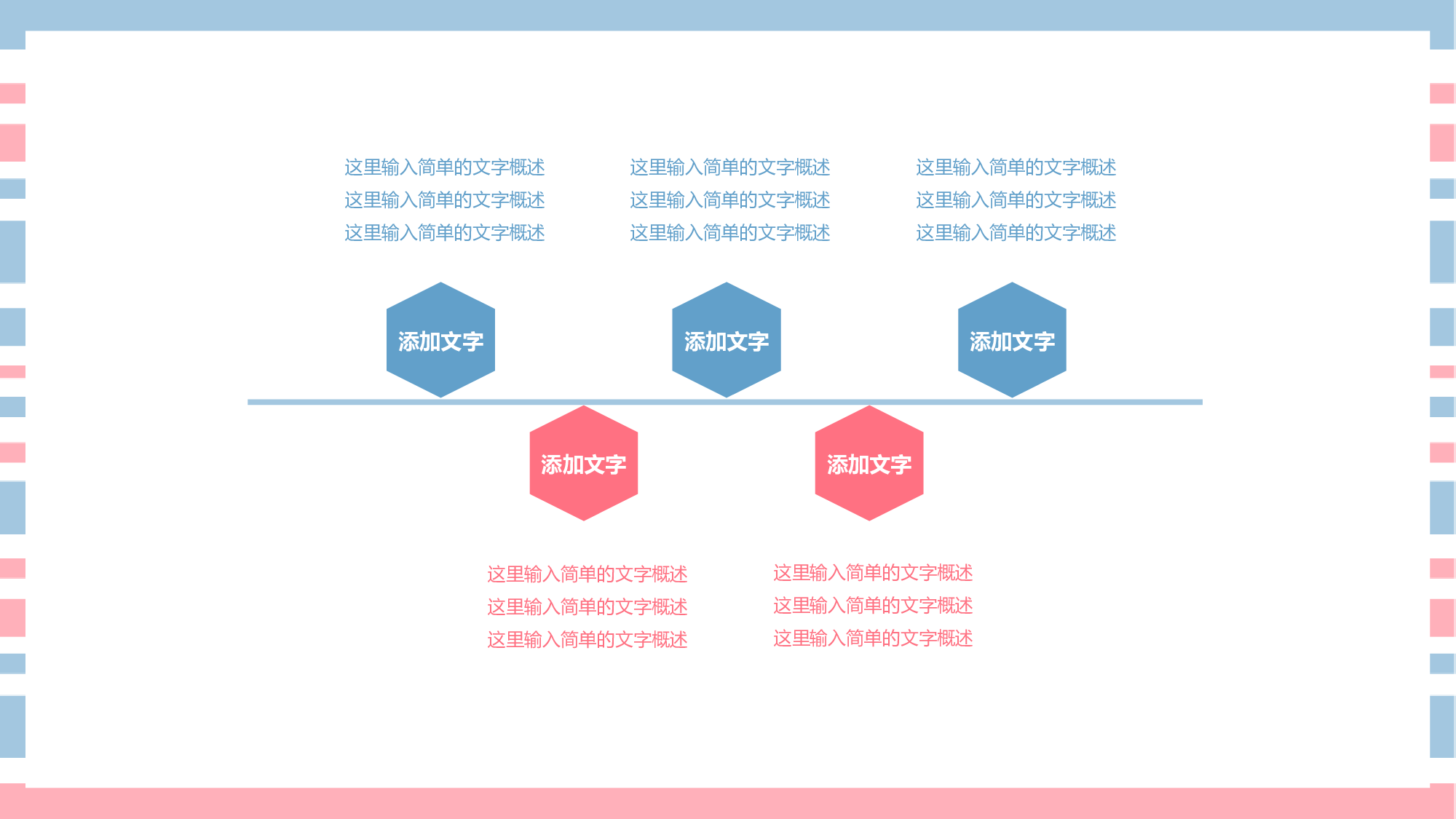 马卡龙色系PPT  (23).pptx 第6页