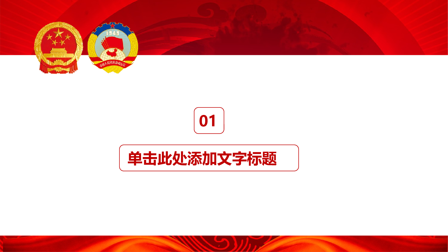 党建党政PPTyy(39).pptx 第3页