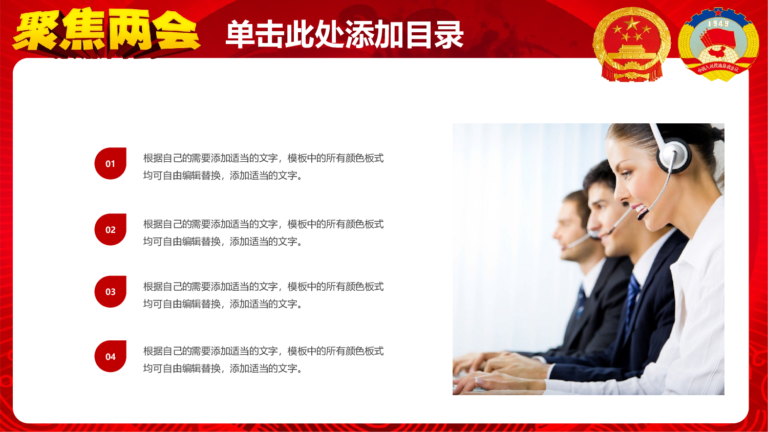党建党政PPTyy(39).pptx 第6页
