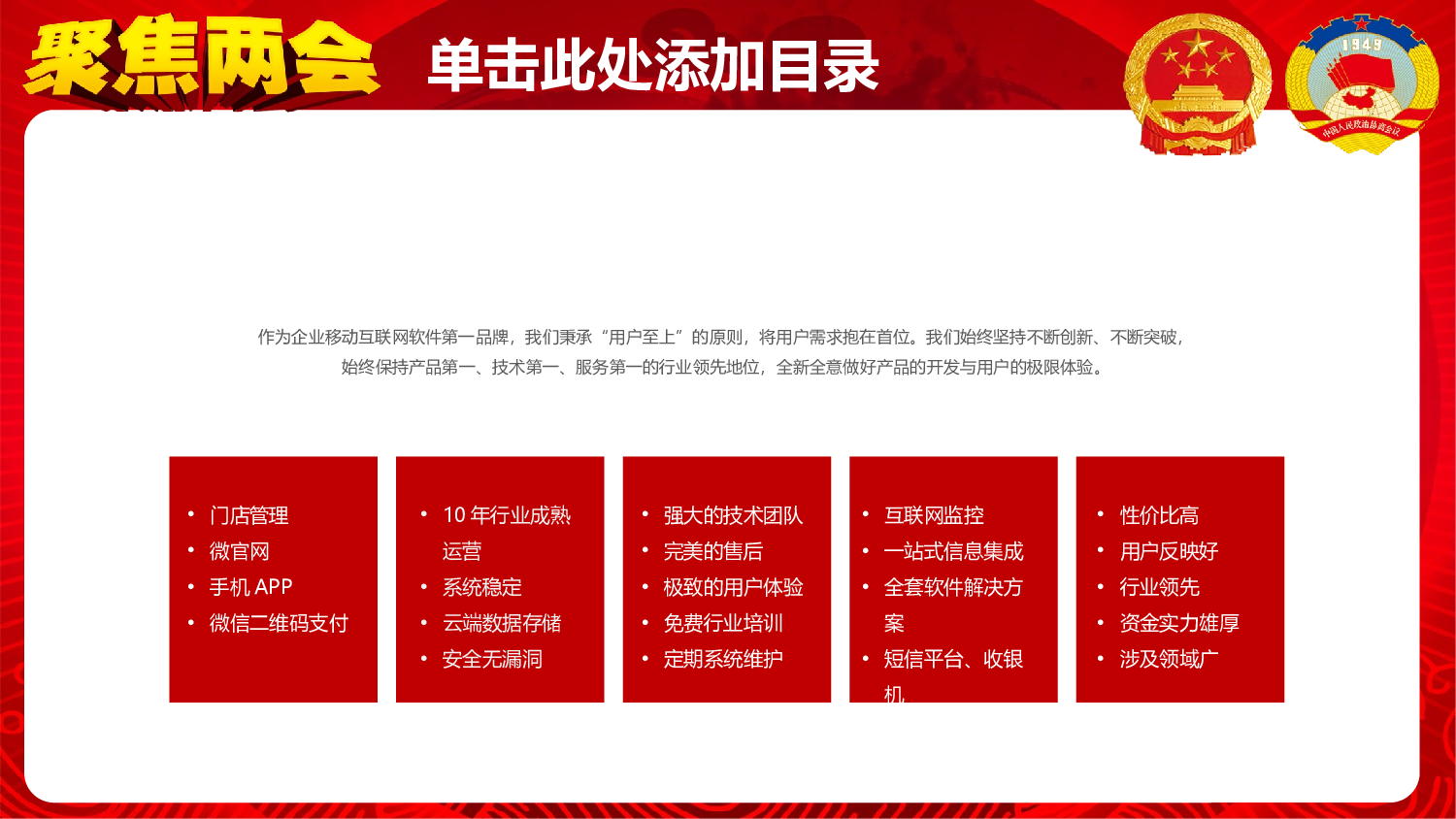 党建党政PPTyy(39).pptx 第5页
