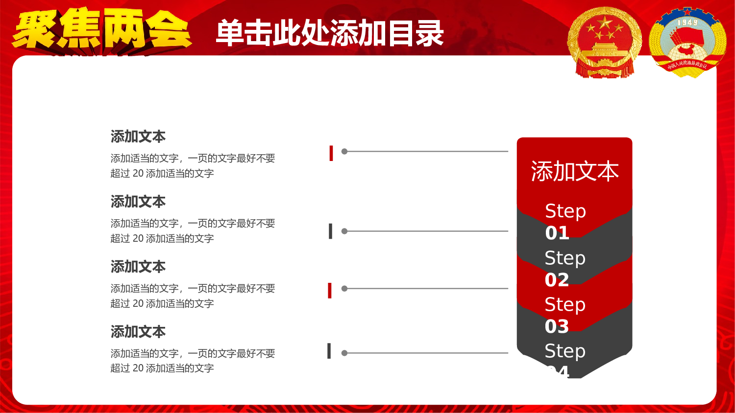 党建党政PPTyy(39).pptx 第4页