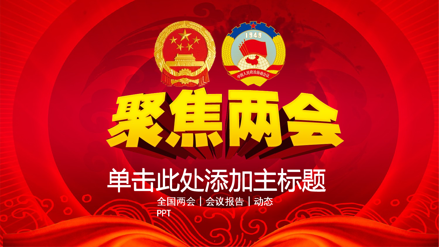党建党政PPTyy(39).pptx 第1页