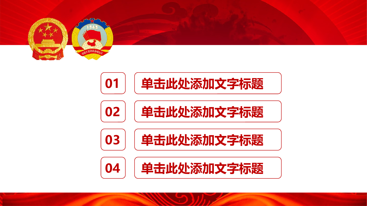 党建党政PPTyy(39).pptx 第2页
