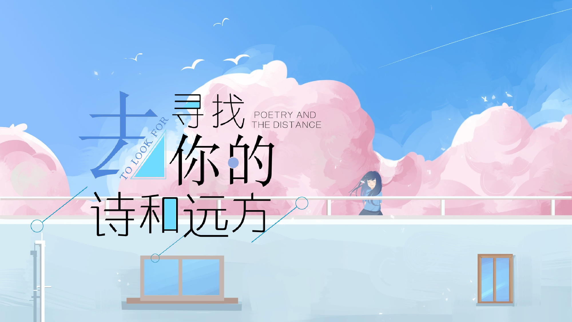 治愈系 27.pptx 第1页