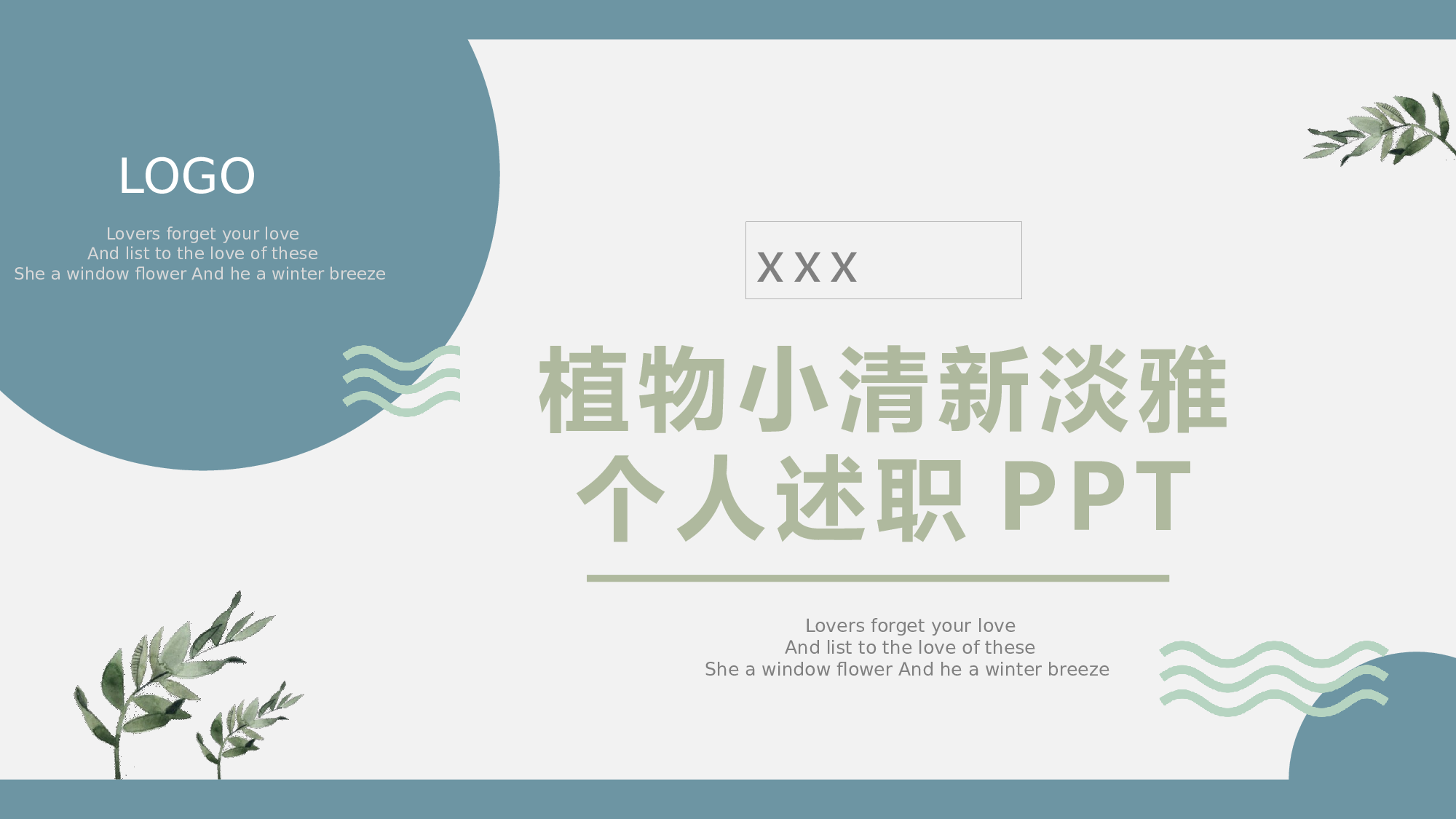 马卡龙色系PPT (39).pptx 第1页